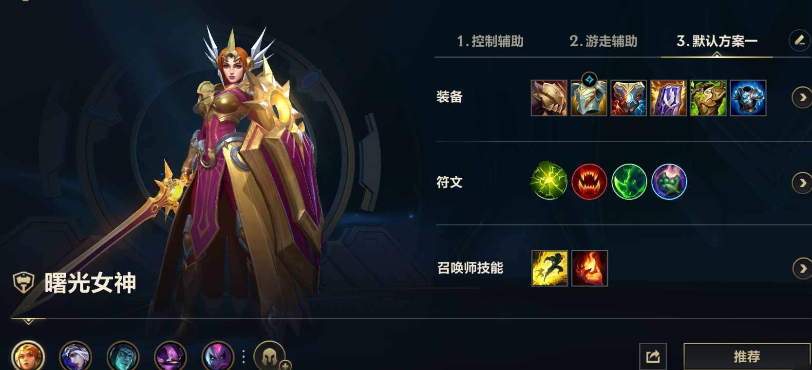 英雄联盟手游辅助带什么天赋 英雄联盟手游辅助带什么天赋