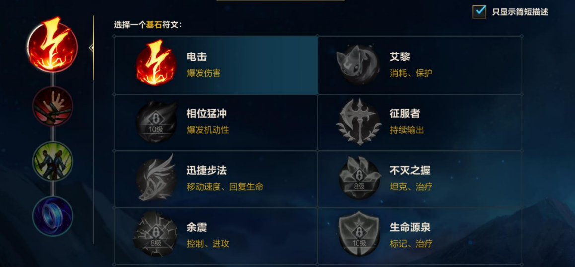 英雄联盟手游辅助带什么天赋 英雄联盟手游辅助带什么天赋