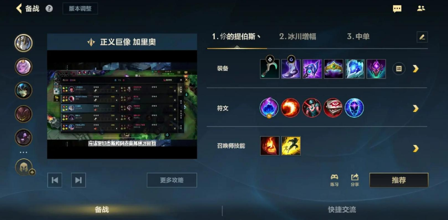 英雄联盟手游中单上分怎么玩 英雄联盟手游中单上分怎么玩