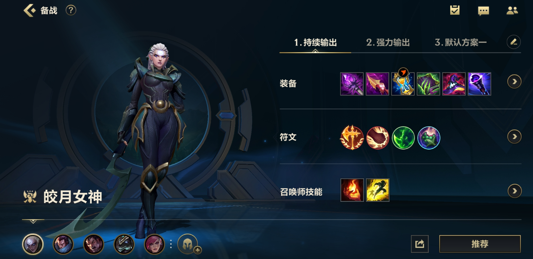 英雄联盟手游中单上分怎么玩 英雄联盟手游中单上分怎么玩