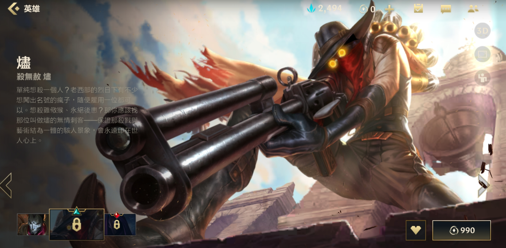 英雄联盟手游烬和韦鲁斯哪个手长 英雄联盟手游烬和韦鲁斯哪个手长