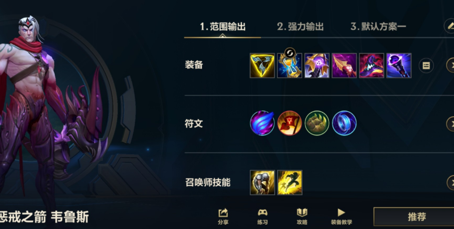 英雄联盟手游烬和韦鲁斯哪个手长 英雄联盟手游烬和韦鲁斯哪个手长