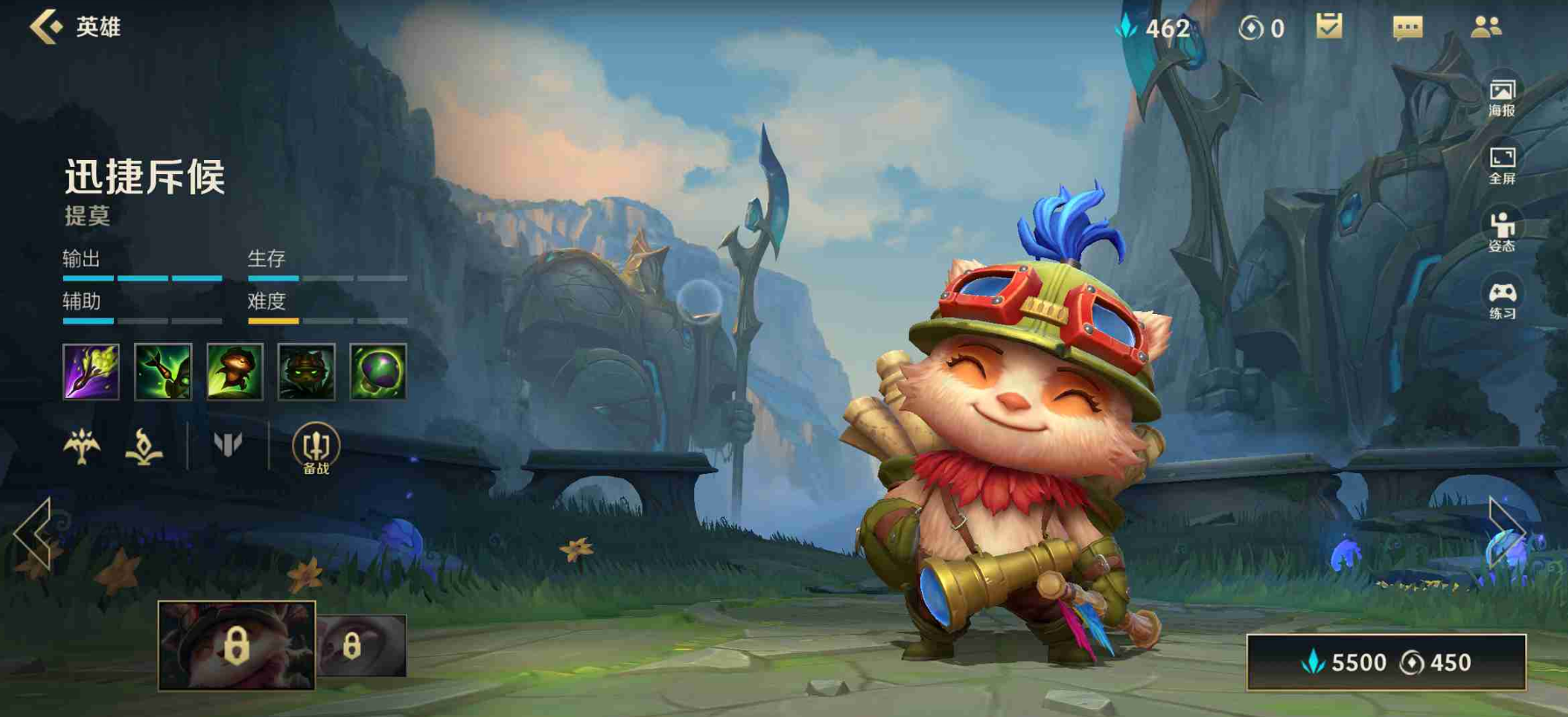 英雄联盟手游提莫铭文出装怎么选