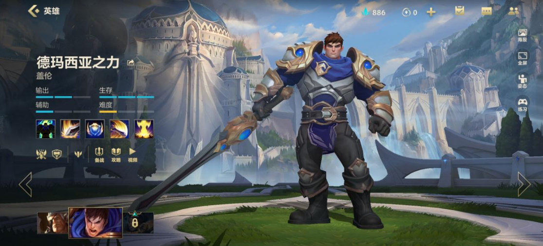 英雄联盟手游德玛如何对线长手 英雄联盟手游德玛如何对线长手