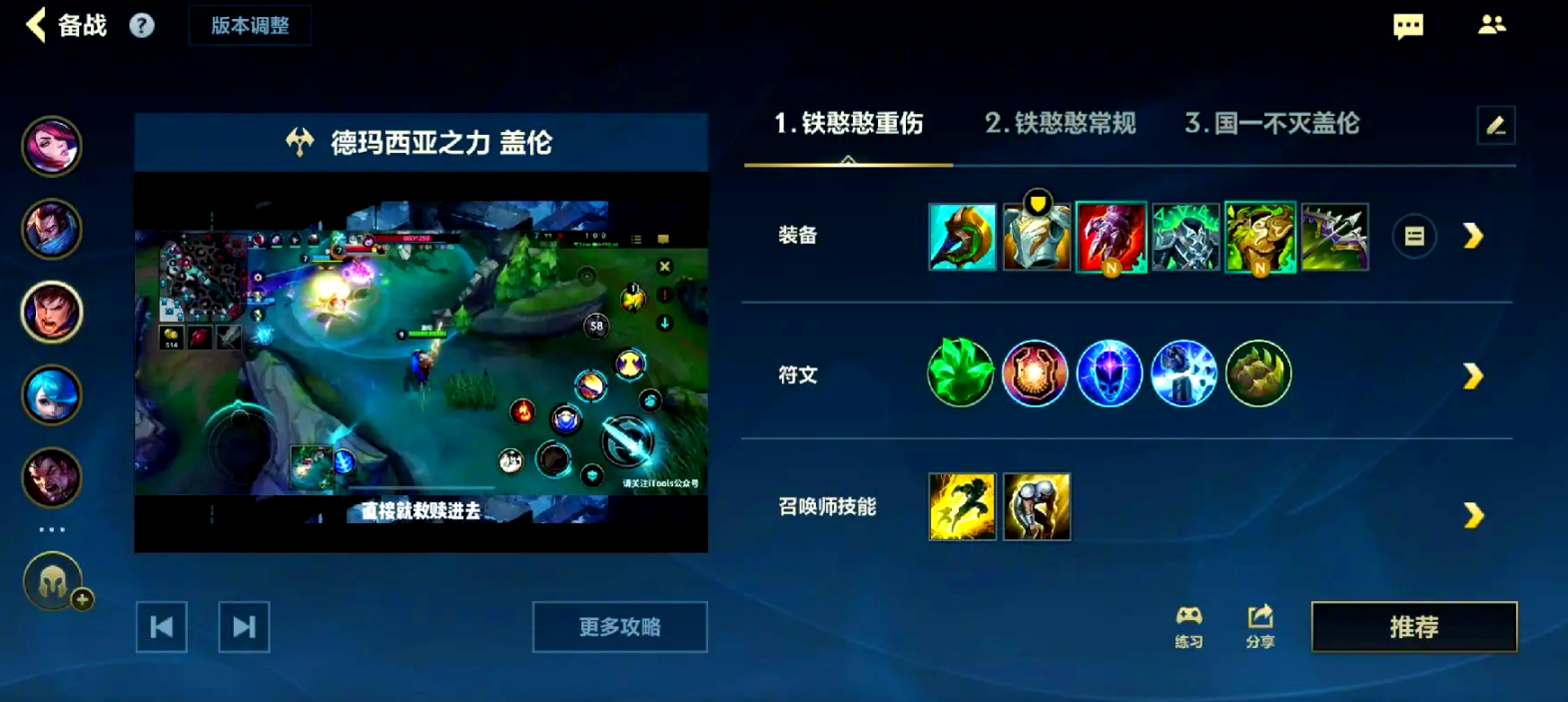 英雄联盟手游德玛如何对线长手 英雄联盟手游德玛如何对线长手