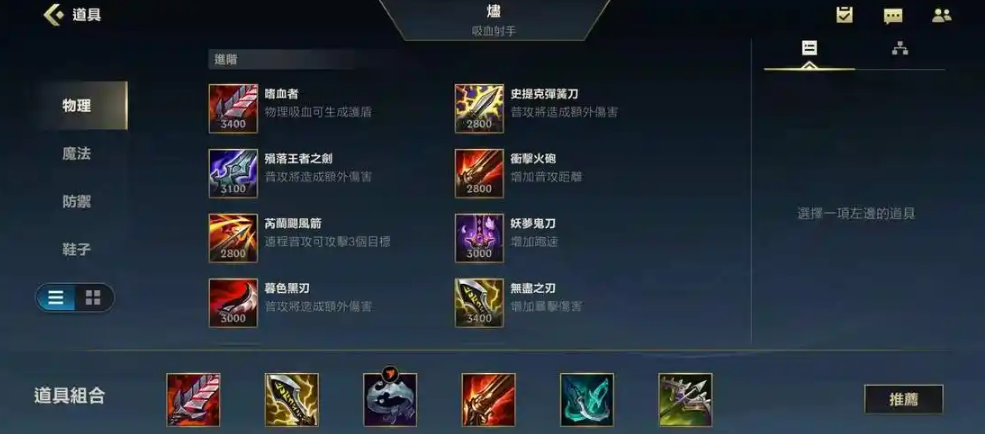 英雄联盟手游烬带什么召唤师技能