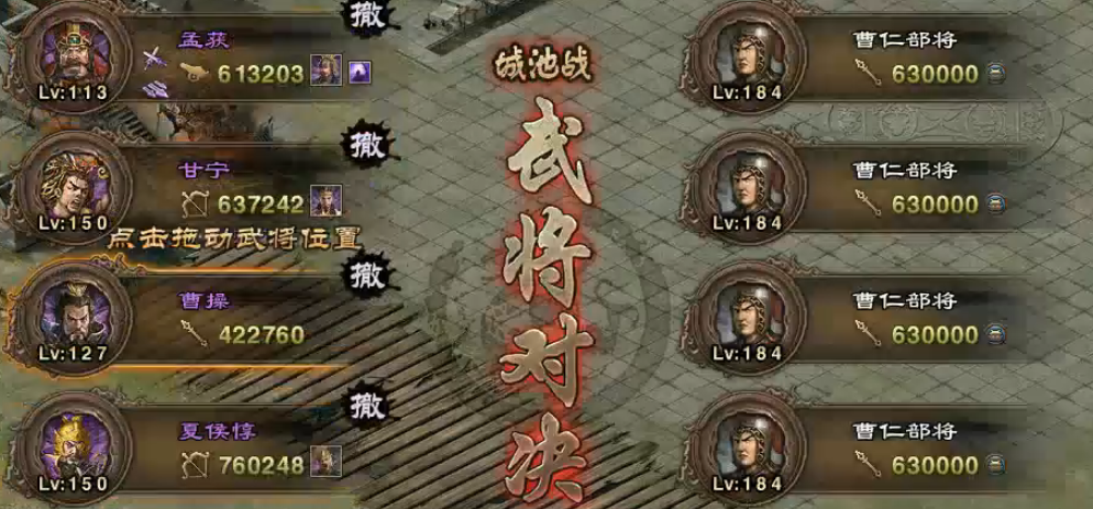 攻城掠地五珍如何过184