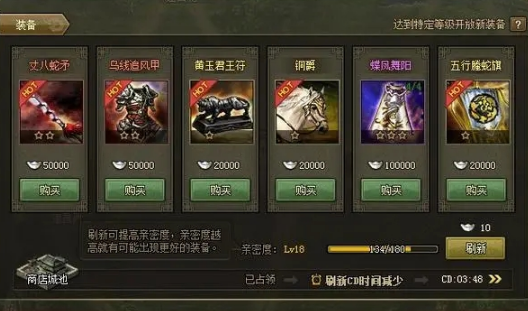 攻城掠地装备开光怎么开启