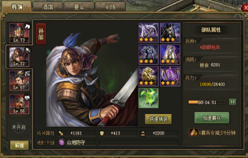 攻城掠地董茶那怎么过