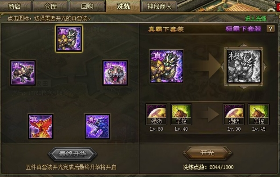 攻城掠地夷陵9怎么打 攻城掠地夷陵9怎么打