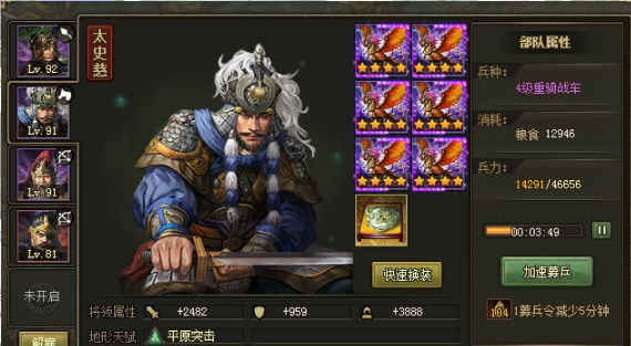 攻城掠地夷陵9怎么打 攻城掠地夷陵9怎么打