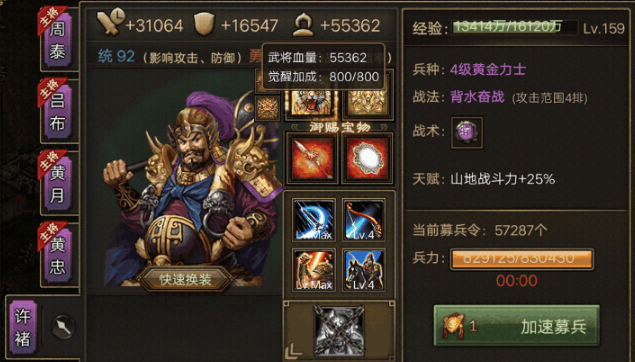 攻城掠地夷陵9怎么打 攻城掠地夷陵9怎么打