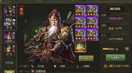 攻城掠地真套装怎么弄