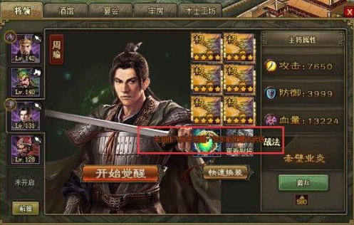 攻城掠地张辽怎么过