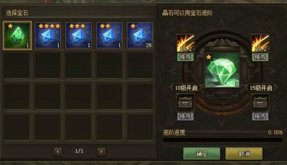 攻城掠地的怎么装宝石 攻城掠地的怎么装宝石