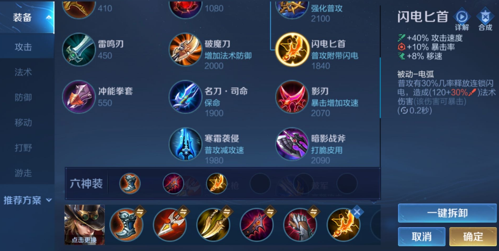 王者荣耀马可出装怎么搭配 王者荣耀马可出装怎么搭配