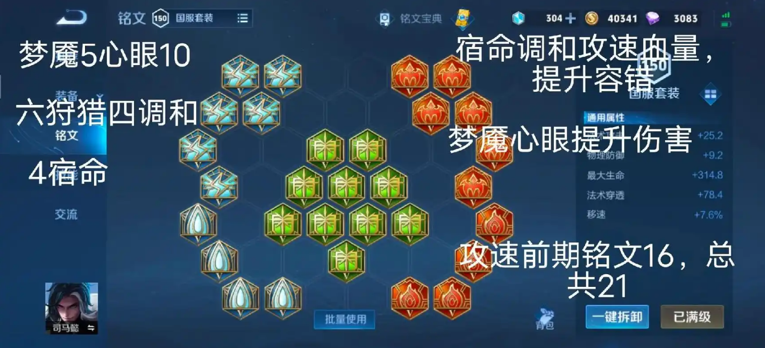 王者荣耀司马懿打野出装是什么 王者荣耀司马懿打野出装是什么