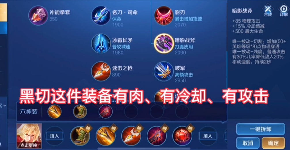 王者荣耀光信出装铭文有哪些推荐