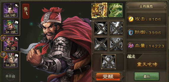 攻城掠地125费副本怎么过 攻城掠地125费副本怎么过