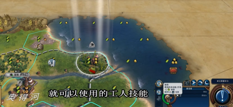 文明6新城市先建什么