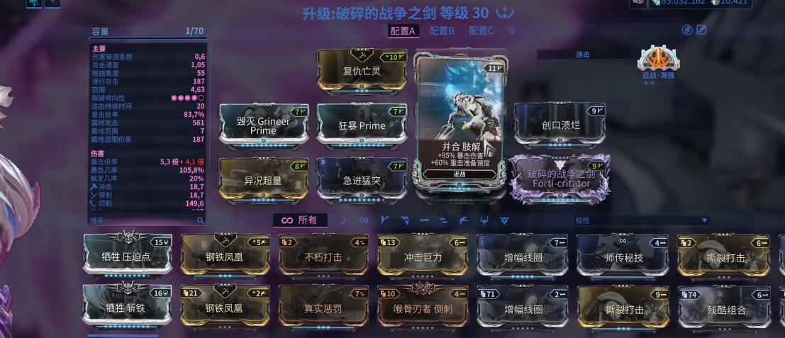 星际战甲新手买什么刀