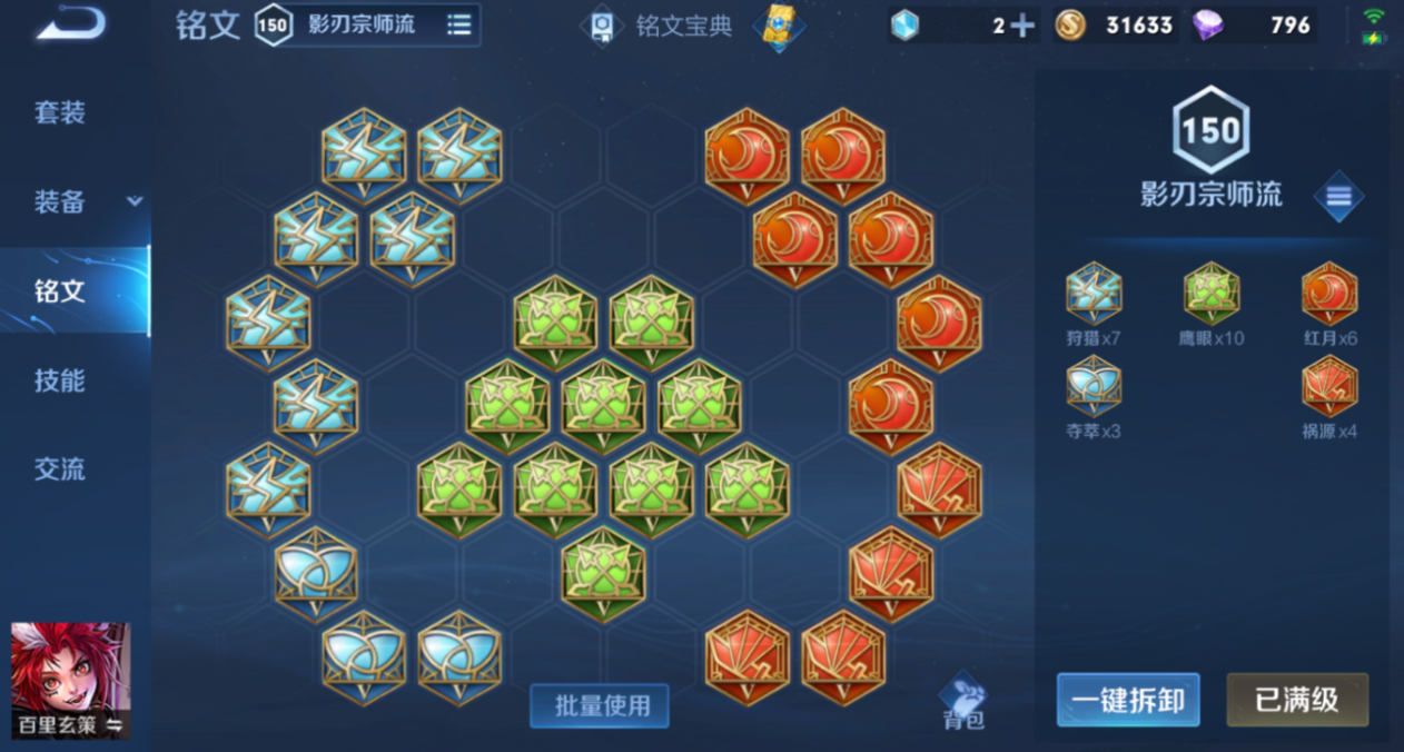 王者荣耀项羽的出装怎么爆发伤害 王者荣耀项羽的出装怎么爆发伤害