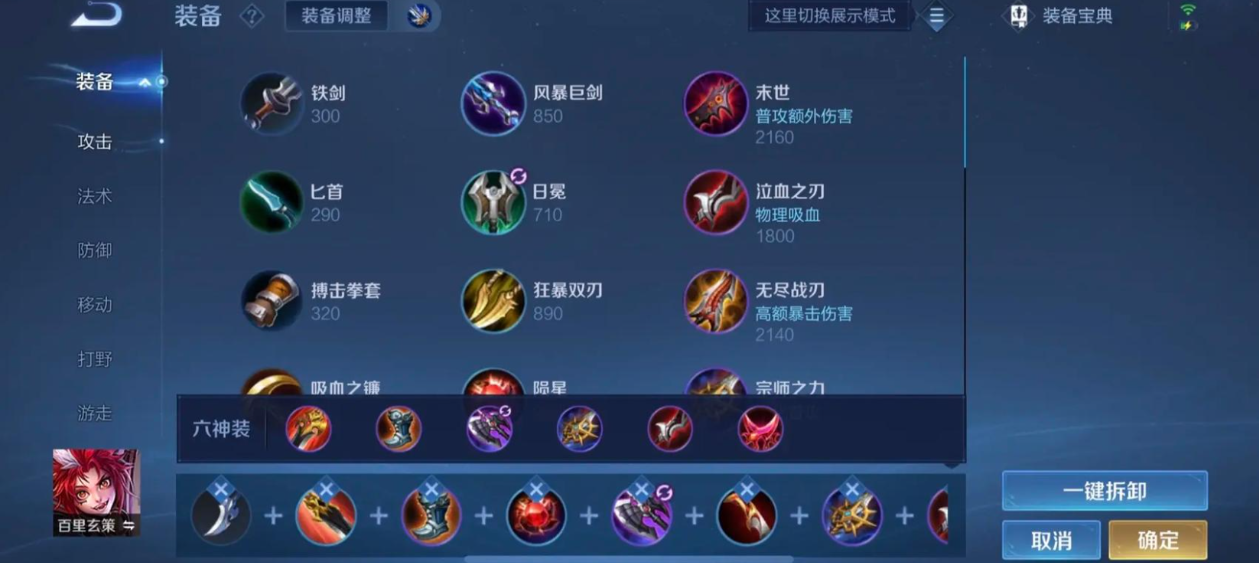 王者荣耀项羽的出装怎么爆发伤害 王者荣耀项羽的出装怎么爆发伤害