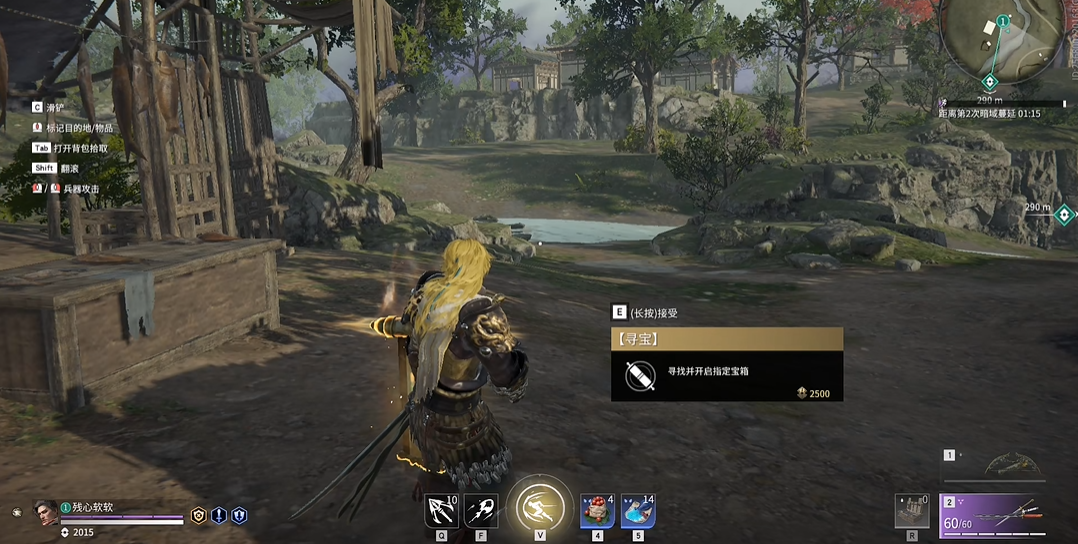 永劫无间寻宝任务固定点是什么