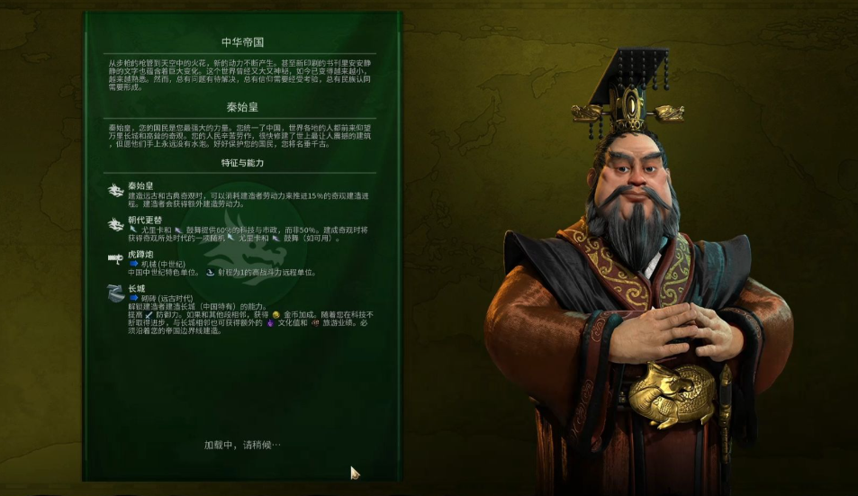 文明6秦始皇工人怎么一起锤奇观