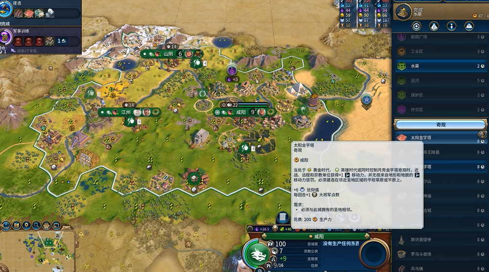 文明6秦始皇工人怎么一起锤奇观