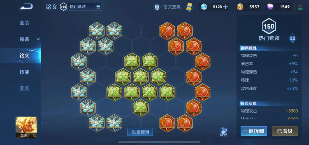 王者荣耀夏侯惇出装是什么