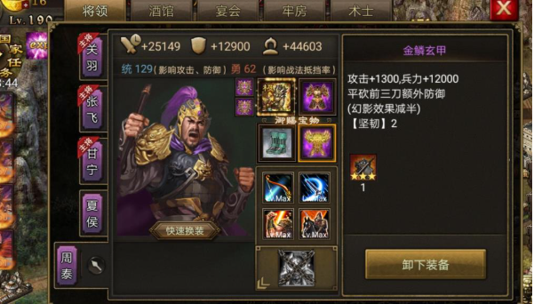 攻城掠地傲世堂如何过张郃