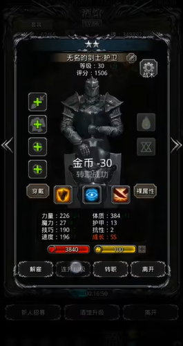 地下城堡2新手转职怎么玩