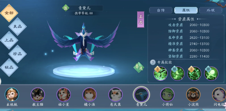 新笑傲江湖里哪个宠物适合恒山