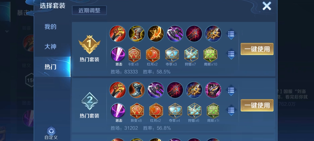 王者荣耀怎么出装整人的英雄