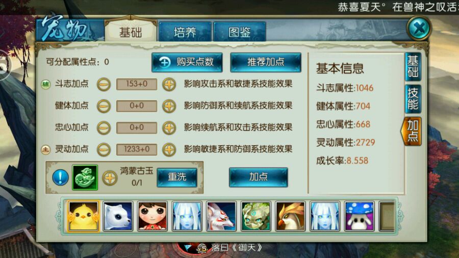 诛仙手游抽蓝宝宝用哪四个技能 诛仙手游抽蓝宝宝用哪四个技能