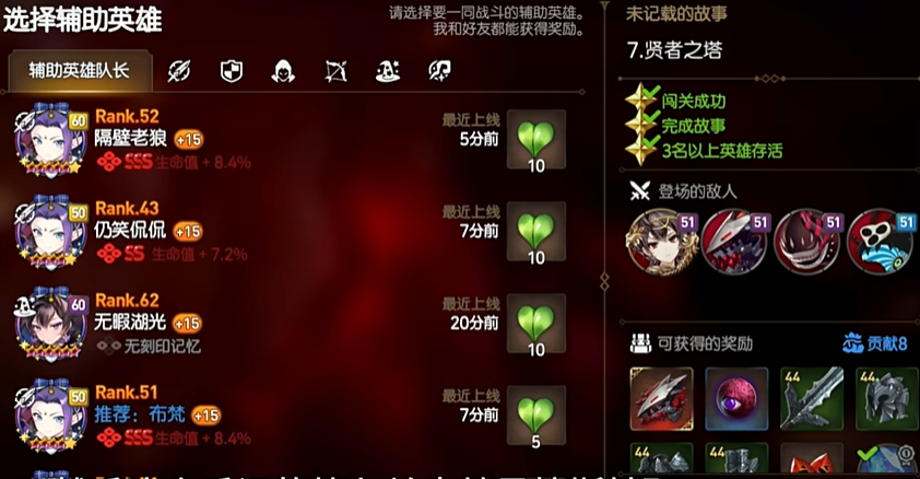 第七史诗刷哪个图收益高