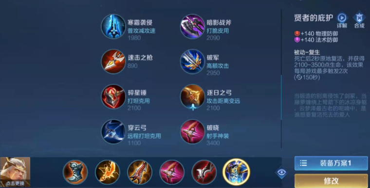 王者荣耀后羿出装和攻击怎么做 王者荣耀后羿出装和攻击怎么做