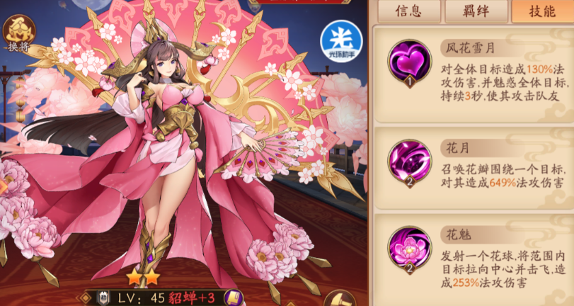 放开那三国3什么红将好