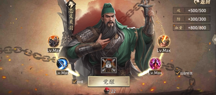 攻城掠地觉醒需要什么