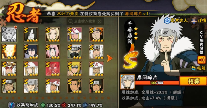 火影忍者哪个英雄单家好用