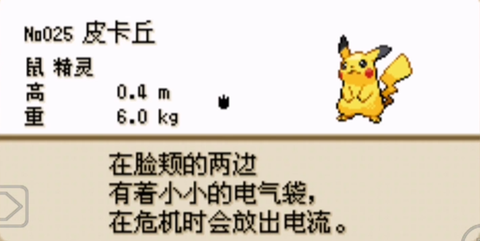 口袋妖怪火红前期抓什么 口袋妖怪火红前期抓什么