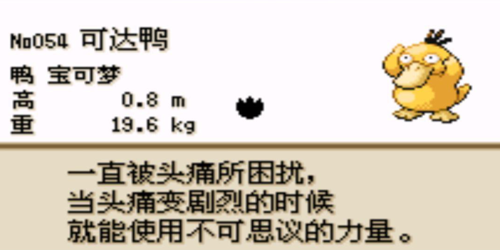 口袋妖怪火红前期抓什么 口袋妖怪火红前期抓什么