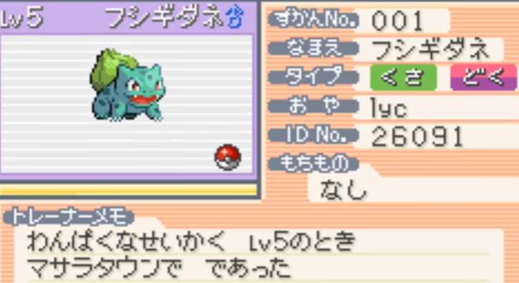 口袋妖怪火红前期抓什么 口袋妖怪火红前期抓什么