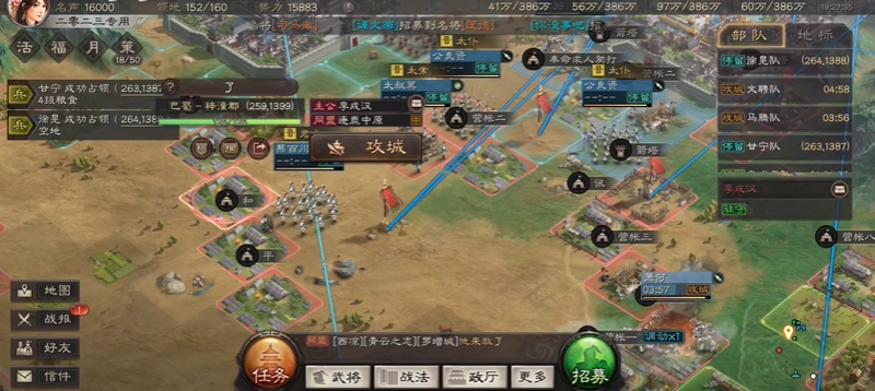 三国志战略版智能征兵有什么用