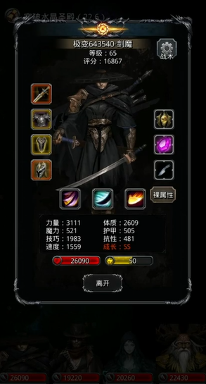 地下城堡2战士哪个角色好