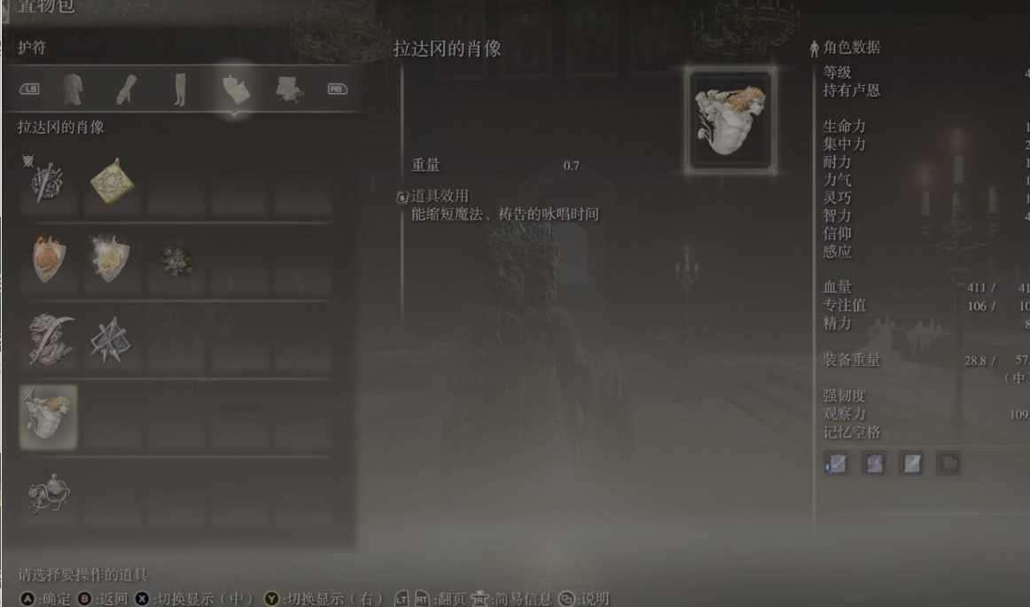 艾尔登法环饰品推荐什么