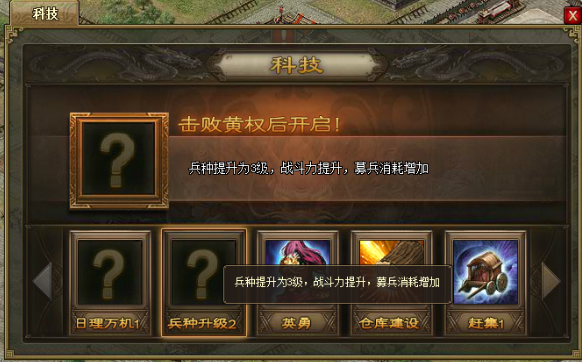 攻城掠地怎么最快拥有五将