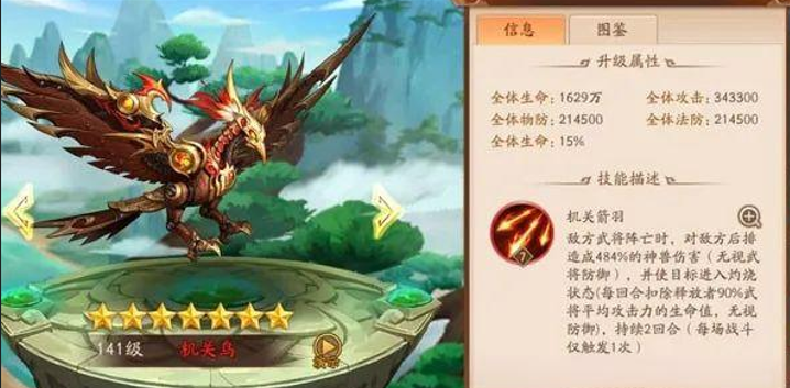 少年三国志2吴国带什么神兽 少年三国志2吴国带什么神兽