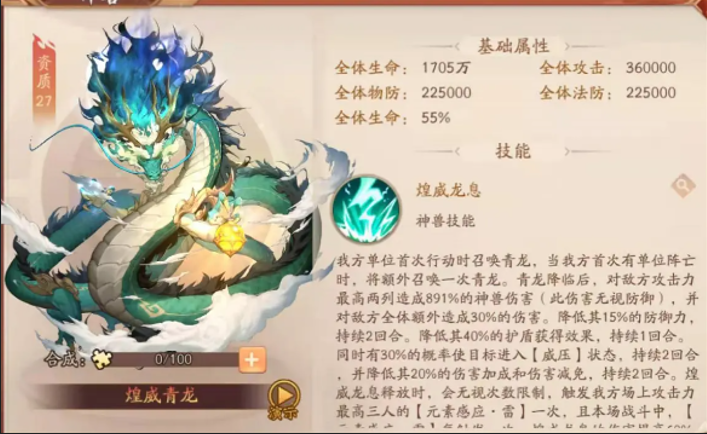 少年三国志2吴国带什么神兽 少年三国志2吴国带什么神兽